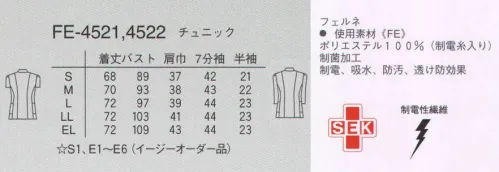 ナガイレーベン FE-4522 チュニック(半袖) ハードになりがちなツーピーススタイルに人気のあるロールカラーで、優しさを出しています。ロールカラーは、ボタンを留めて首回りをすっきり見せたり、ボタンを外してアンバランスな襟型に変えておしゃれを楽しめます。動きが楽なストレッチ素材と、気になる腰回りをすっぽりとカバーする着丈がより機能的です。ツイル●ナチュラルでソフトな風合いが特長の素材です。●高い伸縮性を持ち、着心地の良さと動きやすさを提供します。●フルダル糸使いのため防透性があります。●特殊仕上により吸水、防汚効果を付加しています。●業務用洗濯にも耐えうる形態安定素材です。 サイズ／スペック