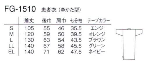 ナガイレーベン FG-1510 患者衣ゆかた型 小さな格子柄のニット素材を使用しています。しわになりにくく、ニットならではのしなやかさと柔らかさが快適な着心地を提供します。【業務用洗濯での乾燥方法について】（1）ニット素材の特徴を保つため、タンブル乾燥、トンネルフィニッシャーによる乾燥を推奨しております。（耐久性は処理条件によって変わります。）（2）ロール仕上げについては、設備や設定条件によって仕上がりが異なりますので、事前に確認テストをお願い致します。〇レントゲン写真への写り込みについて装置や撮影条件によって読影に影響を及ぼす陰影が映る可能性がありますので、事前に確認テストをお願い致します。 サイズ／スペック