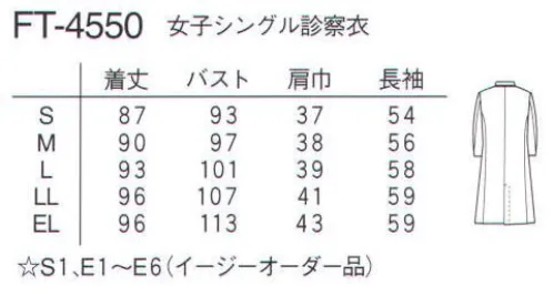 ナガイレーベン FT-4550 女子シングルドクターコート ストレッチ性が非常に優れた素材を使用しており、これまでにない快適な着心地です。シルエットは立体的で高級感があり、ネイビーの細いラインが全体を引き締めています。平二重織●特殊断面フルダル糸を使用し、高い防透け性能と吸汗速乾性を持っています。●高い伸縮性による着心地の良さと動きやすさを持った素材です。●特殊仕上により吸水、防汚効果を付加しています。●業務用洗濯にも耐えうる形態安定素材です。 サイズ／スペック