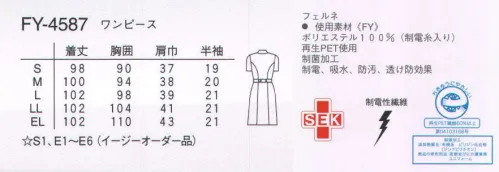 ナガイレーベン FY-4587 ワンピース 花びらを思わせるソフトな衿に、思わず看護の張りつめた空気が和らぎます。シルエットの美しい素材がよりやさしさを強調します。ポケットのやさしいカーブは物が落ちにくい構造にもなっています。ヴァリエッドツイルストレッチ●変形綾織り組織により、上品なドレープ性と優しい表面感を表現しています。●環境に配慮したエコマーク適合素材です。●再生フルダル糸と織組織により、高い防透け性を実現しています。●軽いストレッチ性が着心地感をアップします。●特殊仕上により吸水、防汚効果を付加しています。●業務用洗濯にも耐えうる形態安定素材です。※この商品は股下フリーとなっております。裾上げはされておりませんのでご注意下さい。 サイズ／スペック