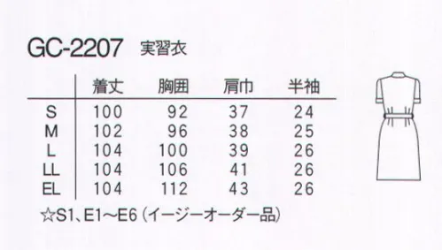 ナガイレーベン GC-2207 ワンピース 大人っぽいグレンチェック柄に甘さのある白の襟型と白のカフスで、清楚感と若々しさを出しています。グレンチェック●伝統的で品位のあるグレンチェック柄です。●業務用洗濯にも耐えうる形態安定素材です。 サイズ／スペック