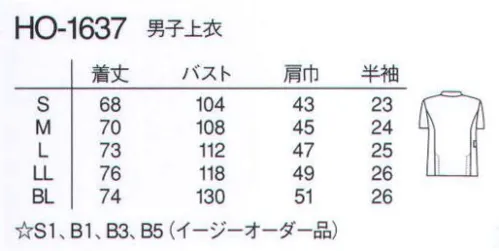 ナガイレーベン HO-1637 男子上衣 ビタミンシリーズの男性用です。ロイヤルブルーのラインが知性と信頼感を感じさせます。 明るいビタミンカラーを部分的に使用しました。病院全体を元気で満たします。素材は伸縮性抜群で軽くとても快適です。 サイズ／スペック