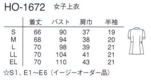 ナガイレーベン HO-1672 チュニック ウエストベルトがない、シンプルなシルエットのネイビーシリーズです。衿元は涼しく、下を向いてもファンデーションが付きにくくなっています。 サイズ／スペック