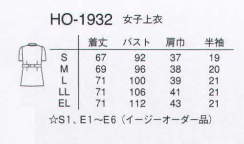 ナガイレーベン HO-1932 チュニック ヒップがバランス良く隠れる着丈でパンツスタイルが美しく見えます。優しく楽しい衿は病院内を居心地の良い雰囲気にします。右脇にPHS用のポケットが付いています。ワープニット●光の透過性を抑えた高ランダム扁平断面糸（アレニエ）を使用することにより、高い防透性を実現しました。●高い伸縮性を持ち、着心地の良さと動きやすさを提供します。●特殊仕上により吸水、防汚効果を付加しています。●業務用洗濯にも耐えうる形態安定素材です。 サイズ／スペック