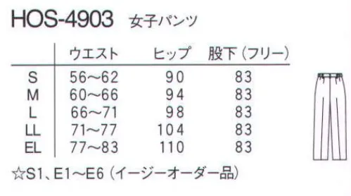 ナガイレーベン HOS-4903 女子パンツ 豊かなストレッチ性と通気性を備えたニット地の美脚パンツです。 サイズ／スペック