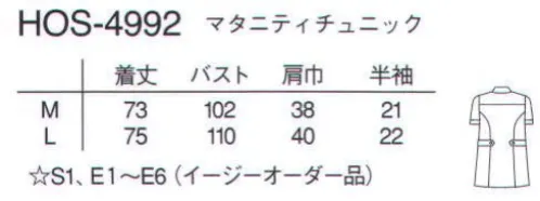 ナガイレーベン HOS-4992 マタニティチュニック 活動を束縛しないように、ゆったりやさしいニューシルエット。胸もとにあしらったギャザー、楽しい雰囲気の配色。母となる日も美しくお過ごし下さい。胸もとのギャザーが優しい雰囲気とゆったりしたシルエットをもたらします。配色のコードが楽しさをプラスしています。※「ピンク」は、販売を終了致しました。 サイズ／スペック