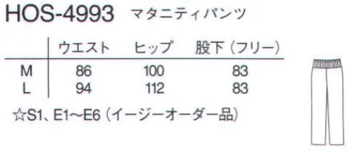 ナガイレーベン HOS-4993 マタニティパンツ 活動を束縛しないように、ゆったりやさしいニューシルエット。胸もとにあしらったギャザー、楽しい雰囲気の配色。母となる日も美しくお過ごし下さい。パンツのウエスト上端にはサイズ調節ができるゴムが付いています。おなかの部分にはリブ生地を使用しているため、どんどん変わる体型の変化に対応します。※「ピンク」は、販売を終了致しました。 サイズ／スペック