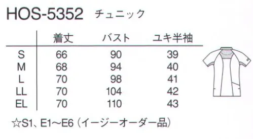 ナガイレーベン HOS-5352 チュニック 未来に先駆け、また一つイノベーション。「プロ ファンクション」PRO-FUNCTION®過酷な看護・介護活動から身体と精神をどれだけ自由にすることができるのか。障害をひとつひとつ丹念に取り除き、求められるウェアの可能性を限界にまで追求した「プロファンクション」。医療従事者の衣服内の快適環境を医服内環境ととらえ、医療・介護現場を知り抜いたナガイレーベンのキャリアと技術に加えて、最先端の人間工学を駆使して開発しました。日々の動作をスムーズにし、落ち着いた気持ちで患者さんに臨めるように、心とテクノロジーを支える、未来を先取りした最新の高品質機能ウェアです。脇下のカッティングが腕の可動範囲を広げ、メッシュ仕様が衣服内の通気性をUPさせます。従事者のパフォーマンスの質を向上させる快適な機能ウェアです。右脇には鍵やストラップコードなどを掛けられるWループがついています。また、右後ろ脇にはポケットが追加されており、収納力が上がります。●脇Wループ＆後ろポケットPHS・ネームプレートをWループにして、しっかりとめておける設計にしています。トランスファーのわずらわしさを解消しています。●エアアームカット肩のつっぱりが少ない、腕の可動性が高い、身体に沿うデザイン、裾が上がらない「エアアームカット」は、身頃と袖が袖下で一体化しており、袖下にゆとりがあり、身体に沿うようになっています。腕を上げると自然に脇の下が伸びて、肩のつっぱりがありません。腕は上げやすく、裾はめくれ上がりにくくなっています。●ポンピング効果ポンピング効果と煙突効果により、衣服内の空気が循環する。・煙突効果衣服内で暖められた空気は、首に向かって上昇して衿元から衣服外へ放熱されます。これを「煙突効果」と呼びます。背中上部にメッシュを配置することで、煙突効果による上昇気流が生じ放熱するため、作業中でも快適に過ごせます。・ポンピング効果動作の中で“衣服がたなびく”ことで衣服内の空気を循環させて、通気性の良い部分や開口部から熱気や湿気を放出することをポンピング効果と呼びます。プロファンクションは医療従事者特有の動きに合わせてメッシュを特殊な配置にしたことにより、高いポンピング効果を得られます。・着用動作時クーリング効果医療従事者の動作をモニタリング分析した結果、身体を動かすことでメッシュから空気が出入りし、ポンピング効果により衣服が呼吸するかのように空気が循環します。専門的な動作による発汗時、クーリング効果が得られます。 サイズ／スペック