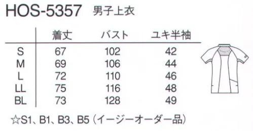 ナガイレーベン HOS-5357 男子上衣 未来に先駆け、また一つイノベーション。「プロ ファンクション」PRO-FUNCTION®過酷な看護・介護活動から身体と精神をどれだけ自由にすることができるのか。障害をひとつひとつ丹念に取り除き、求められるウェアの可能性を限界にまで追求した「プロファンクション」。医療従事者の衣服内の快適環境を医服内環境ととらえ、医療・介護現場を知り抜いたナガイレーベンのキャリアと技術に加えて、最先端の人間工学を駆使して開発しました。日々の動作をスムーズにし、落ち着いた気持ちで患者さんに臨めるように、心とテクノロジーを支える、未来を先取りした最新の高品質機能ウェアです。脇下のカッティングが腕の可動範囲を広げ、メッシュ仕様が衣服内の通気性をUPさせます。従事者のパフォーマンスの質を向上させる快適な機能ウェアです。右脇には鍵やストラップコードなどを掛けられるWループがついています。また、右後ろ脇にはポケットが追加されており、収納力が上がります。●脇Wループ＆後ろポケットPHS・ネームプレートをWループにして、しっかりとめておける設計にしています。トランスファーのわずらわしさを解消しています。●エアアームカット肩のつっぱりが少ない、腕の可動性が高い、身体に沿うデザイン、裾が上がらない「エアアームカット」は、身頃と袖が袖下で一体化しており、袖下にゆとりがあり、身体に沿うようになっています。腕を上げると自然に脇の下が伸びて、肩のつっぱりがありません。腕は上げやすく、裾はめくれ上がりにくくなっています。●ポンピング効果ポンピング効果と煙突効果により、衣服内の空気が循環する。・煙突効果衣服内で暖められた空気は、首に向かって上昇して衿元から衣服外へ放熱されます。これを「煙突効果」と呼びます。背中上部にメッシュを配置することで、煙突効果による上昇気流が生じ放熱するため、作業中でも快適に過ごせます。・ポンピング効果動作の中で“衣服がたなびく”ことで衣服内の空気を循環させて、通気性の良い部分や開口部から熱気や湿気を放出することをポンピング効果と呼びます。プロファンクションは医療従事者特有の動きに合わせてメッシュを特殊な配置にしたことにより、高いポンピング効果を得られます。・着用動作時クーリング効果医療従事者の動作をモニタリング分析した結果、身体を動かすことでメッシュから空気が出入りし、ポンピング効果により衣服が呼吸するかのように空気が循環します。専門的な動作による発汗時、クーリング効果が得られます。 サイズ／スペック