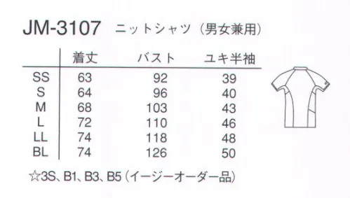 ナガイレーベン JM-3107 男女兼用ニットシャツ エアルームカットを採用し、ゆったりとしたシルエットで非常に動きやすいスクラブタイプのデザインです。斜めについたカラーファスナーがポイントです。高い通気性を誇る杢調の素材がやさしい印象です。脇Wループと後ろポケットを採用、かがんでも安心です。 サイズ／スペック