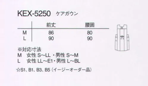 ナガイレーベン KEX-5250 エプロン（男女兼用） ひらひらシリーズ・エレガンステイスト 上品さと高級感が香ります。前裾はスリット機能を持ったやさしい丸みのあるデザインです。後ろ止めは、ヨークのようなデザインにより、肩ひもが落ちる心配はありません。ウェストはアジャストできるよう内側ひも付きです。色調は年配の方の色覚に配慮しながら、近年のインテリア傾向でもあるモダンシックなインテリアとも調和し、ホテルライクな落ち着きを演出します。交織ポプリン●再生ポリエステル糸を使用しているためグリーン購入法に対応できます。●特殊プレス仕上げのため、洗濯後も美しい仕上がりが維持されます。●特殊仕上により制電、吸水、防汚効果を付加しています。●業務用洗濯にも耐えうる形態安定素材です。※「クリーム」「クラウディーピンク」は、販売を終了致しました。 サイズ／スペック