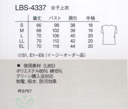 ナガイレーベン LBS-4337 リバティプリント 女子スクラブ Liberty Printまるでお花畑。伝統のかわいいは、格調のシンボル。誰でもかわいく変身。ナースウエアなら、そんな楽しみもいっそう格別。華美になることはなく、あくまでさりげなく、ナースにふさわしい上品な印象。さすが伝統の味わいです。優しい色合いの女性専用リバティプリントスクラブ。リバティらしい花柄は、院内や患者様を明るく優しい気持ちにしてくれます。History of Liberty Printリバティ社の物語は、1862年のロンドン万国博における、一人の少年と日本の美術工芸品との出会いから始まります。その類希な美しさに魅せられた彼、アーサー・ラセンビィ・リバティ氏は、1875年に東洋の美術工芸品を紹介する小さな店を開きました。それがリバティ社の創立です。1880年代には、絹織物や手染めの更紗が評判を呼び、リバティ社自身でも上質な綿プリントを開発するようになり、これがリバティスタイルの名を不動のものにしたリバティプリントです。モチーフの代表は多彩の花パターンで、いずれも繊細で流動的な線で描かれているのが特徴です。また、1920年代に建てられた建築物で知られる百貨店と共に、東洋の薫りを伝える店としてロンドン名物となっています。交織ポプリン●女性らしい優しい色合いのリバティ花柄プリント素材です。 “LOVE DAY”というリバティ社オリジナルのプリント柄がナガイレーベンオリジナルにアレンジされています。 ●フルダル糸による透け防止効果があります。●再生ポリエステルを使用しているためグリーン購入法に対応しています。●特殊仕上により制電、吸水、防汚効果を付加しています。●業務用洗濯にも耐えうる形態安定素材です。 サイズ／スペック