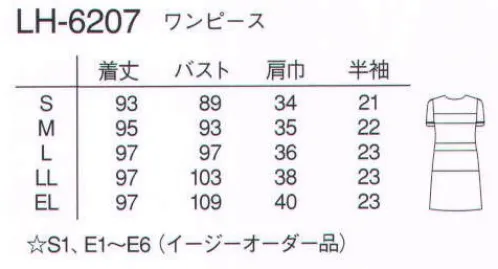 ナガイレーベン LH-6207 ワンピース Seed℃ Beads Berry 信任は、やさしさから始まる。高級感とモード感のあるカッティングと女性らしいやさしさが感じられるノーカラーのデザインはおもてなしの心を表現しています。ワープニット●透け防止フルダルポリエステル糸使いにより、極めて高い透け防止効果があります。●極めて高いストレッチ性が有ります。●特殊な糸使いにより、肌に触れるとヒヤっとする接触冷感素材です。●ニット素材のため、通気性があり、防皺性にも優れています。●洗濯耐久性のある制菌加工を施し、清潔で快適に着用していただけます。●着用時のまとわりつきや、パチパチ放電を低減させるために制電糸を使用しています。●業務用洗濯にも耐えうる形態安定素材です。 ※「オフホワイト」は、販売を終了致しました。 サイズ／スペック