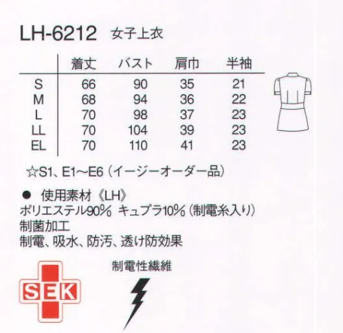 ナガイレーベン LH-6212 チュニック Seed℃ 軽い力で伸び、優れたストレッチバック性を持つ2WAY素材により、身体の接触冷感と立体組織による高い通気性により着心地のよさを提供します。細やかな動きにも対応できる高機能ストレッチ性能を備えています。肌側に高吸湿性能のキュプラを挿入かつ点接触構造のため、肌触りがさわやかですぐれた吸汗性・吸湿性を備えた素材です。光の透過性を抑えた高ランダム扁平断面糸を使用した特殊素材により、極めて高い透け防止効果を実現しました。Beads Berry パーソナルな意気込みと、誇り。あなたのためのあたらしい基準・企画を提案します。落ち着いたカラーときっちり感のあるデザインが信頼感とやさしさを感じさせます。 サイズ／スペック