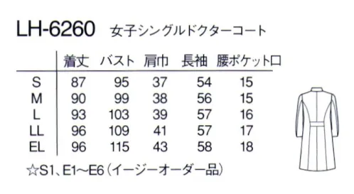 ナガイレーベン LH-6260 女子シングルドクターコート 衿・返り線・ポケット等に曲線を多用し、女性らしい上品な優しさを表現しています。素材はストレッチ性と涼感性のあるニット素材を使用しています。フラワーホールやポケットにベージュの配色を施し、さらに背裏布にストライプ生地を使用して上品で落ち着きのある雰囲気に仕上げました。 サイズ／スペック