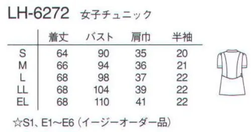 ナガイレーベン LH-6272 チュニック Beads Berry信頼のごあいさつ。医療施設の本格オフィスウェア。コーディネートでおもてなしスタイルアップ。ニット素材を使用したすっきりとしたシルエット、シンプルな中にも品のある配色のパイピングと、カラーレスな衿元はスカーフなどのポイントをつくりやすく、スタイリッシュな印象。女性らしい衿元が優しい雰囲気。衿ぐりの配色パイピングと胸ボタン。きっちりとした腰ポケットが新しさを感じさせてくれるデザインです。涼感素材●軽い力で伸び、優れたストレッチバック性を持つ2WAYストレッチ素材です。●接触冷感と立体組織による高い通気性により着心地の良さを提供します。●細やかな動きにも対応できる高機能ストレッチ性能を備えています。●肌側に高吸湿性能のキュプラを挿入かつ点接触構造のため、肌触りがさわやかで優れた吸汗性・吸湿性を備えた素材です。●光の透過性を抑えた高ランダム扁平断面糸を使用した特殊組織により高い透け防止効果を実現しました。 サイズ／スペック