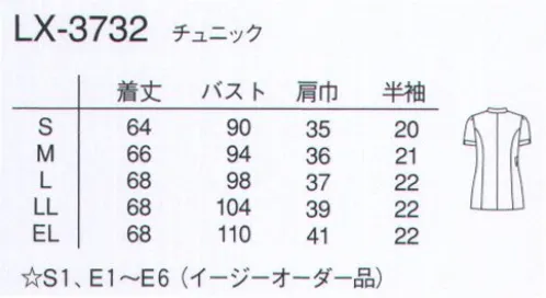 ナガイレーベン LX-3732 チュニック 37°trente sept degres®揺らぎ。共生の始まり。光の始まりは、小さな揺らぎから始まった。37℃は、ヨーロピアンテイストに日本人の自由な美意識が融合。今、新たな共生の揺らぎが始まります。ホワイトベースにベージュの配色が落ち着いた雰囲気です。衿回りがきれいに見えるエレガントなデザインです。右脇に機能的なダブルループ、PHSポケット付き。（Wループ 意匠登録済、特許出願中）涼感素材軽い力で伸び、優れたストレッチバック性を持つ、2WAYストレッチ素材です。接触冷感と立体組織による高い通気性により着心地の良さを提供します。細やかな動きにも対応できる高機能ストレッチ性能を備えています。肌側に高吸湿性能のキュプラを挿入かつ点接触構造のため、肌触りがさわやかで優れた吸汗性・吸湿性を備えた素材です。光の透過性を抑えた高ランダム扁平断面糸を使用した特殊組織により、高い透け防止効果を実現しました。※「Tベージュ」は、販売を終了致しました。 サイズ／スペック