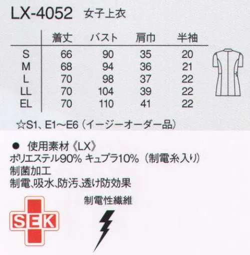 ナガイレーベン LX-4052 女子スクラブ 涼やか、すてき！クールなクルー。チーム医療のルーキーヒーロー。CoolVitamin クルーの誰もがクール！チーム医療の専門ウエアをナガイレーベンが、またまた進歩させました。院内がこれまでよりも、ずっと親しみやすく、さわやか。チーム医療をさらに前進させる後押しになります。スクラブとチュニックを融合させたデザイン、そして新しいビタミンカラーをまとった新スタイルです。ワープニット●透け防止フルダルポリエステル糸使いにより、極めて高い透け防止効果があります。●極めて高いストレッチ性が有ります。●特殊な糸使いにより、肌に触れるとヒヤっとする接触冷感素材です。●ニット素材のため、通気性があり、防皺性にも優れています。●洗濯耐久性のある制菌加工を施し、清潔で快適に着用していただけます。 ●着用時のまとわりつきや、パチパチ放電を低減させるために制電糸を使用しています。●業務用洗濯にも耐えうる形態安定素材です。※「オレンジ」「グリーン」は、販売を終了致しました。 サイズ／スペック