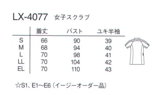 ナガイレーベン LX-4077 女子スクラブ 動きやすさと涼しさのプロファンクション機能を搭載したホワイトスクラブです。アシンメトリーなカラーラインが洗練されたイメージです。ややシェイプされたウエストラインが適度な美しいシルエットを作っています。 サイズ／スペック