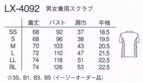 ナガイレーベン LX-4092 男女兼用スクラブ Vitamin VHOMAREビタミンカラーは、進化への活力。もっと美しく、さらにクリエイティブなチーム医療へ。ユニバーサルデザインを活用した、医療現場に活力をもたらすビタミンカラー。そして洗練を極め続ける高付加価値素材と機能美を追求したデザイン。進化し続ける医療現場にあらゆる角度から応えてゆくHOMAREの名にふさわしいシリーズです。アシンメトリーな衿元のカラーが元気な印象を与えます。男女兼用で男女で同じ商品を着用でき統一感を表現できます。涼感素材軽い力で伸び、優れたストレッチバック性を持つ、2WAYストレッチ素材です。接触冷感と立体組織による高い通気性により着心地の良さを提供します。細やかな動きにも対応できる高機能ストレッチ性能を備えています。肌側に高吸湿性能のキュプラを挿入かつ点接触構造のため、肌触りがさわやかで優れた吸汗性・吸湿性を備えた素材です。光の透過性を抑えた高ランダム扁平断面糸を使用した特殊組織により、高い透け防止効果を実現しました。 サイズ／スペック