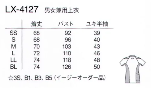 ナガイレーベン LX-4127 男女兼用上衣 後ろ衿から肩・袖口にかけて配色のラインを入れたスポーティな印象のユニセックスカラーチュニック。素材は涼感性、高ストレッチ性を持つ高機能ニットを使用しています。ハイネックの衿で肌の露出を控えました。両脇にネイビー配色のニット素材を使用し、スッキリとした印象に仕上げました。さらにエアアームカットを搭載し涼しく動きやすいハイスペックアイテムです。（特許出願中）（Wループ 特許出願中、意匠登録済） サイズ／スペック