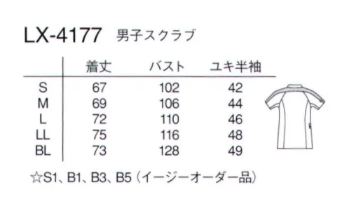 ナガイレーベン LX-4177 男子スクラブ アシンメトリーなカラーラインが入った男子得ようスクラブ。動きやすさと涼しさを両立したプロファンクションシリーズです。 サイズ／スペック