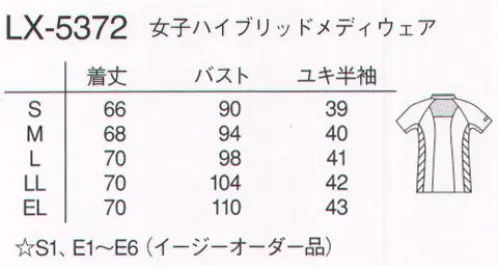 ナガイレーベン LX-5372 女子ハイブリッドメディウェア 未来に先駆け、また一つイノベーション。「プロ ファンクション」PRO-FUNCTION®過酷な看護・介護活動から身体と精神をどれだけ自由にすることができるのか。障害をひとつひとつ丹念に取り除き、求められるウェアの可能性を限界にまで追求した「プロファンクション」。医療従事者の衣服内の快適環境を医服内環境ととらえ、医療・介護現場を知り抜いたナガイレーベンのキャリアと技術に加えて、最先端の人間工学を駆使して開発しました。日々の動作をスムーズにし、落ち着いた気持ちで患者さんに臨めるように、心とテクノロジーを支える、未来を先取りした最新の高品質機能ウェアです。優れたストレッチ性と衣服内の適温性を備えた素材を使用し、デザイン画では脇下のカッティングが腕の可能性を広げ、メッシュ仕様が衣服内の通気をさらにUPさせます。右脇には鍵やストラップコードなどを掛けられるWループが付いています。●脇Wループ＆後ろポケットPHS・ネームプレートをWループにして、しっかりとめておける設計にしています。トランスファーのわずらわしさを解消しています。●エアアームカット肩のつっぱりが少ない、腕の可動性が高い、身体に沿うデザイン、裾が上がらない「エアアームカット」は、身頃と袖が袖下で一体化しており、袖下にゆとりがあり、身体に沿うようになっています。腕を上げると自然に脇の下が伸びて、肩のつっぱりがありません。腕は上げやすく、裾はめくれ上がりにくくなっています。●ポンピング効果ポンピング効果と煙突効果により、衣服内の空気が循環する。・煙突効果衣服内で暖められた空気は、首に向かって上昇して衿元から衣服外へ放熱されます。これを「煙突効果」と呼びます。背中上部にメッシュを配置することで、煙突効果による上昇気流が生じ放熱するため、作業中でも快適に過ごせます。・ポンピング効果動作の中で“衣服がたなびく”ことで衣服内の空気を循環させて、通気性の良い部分や開口部から熱気や湿気を放出することをポンピング効果と呼びます。プロファンクションは医療従事者特有の動きに合わせてメッシュを特殊な配置にしたことにより、高いポンピング効果を得られます。・着用動作時クーリング効果医療従事者の動作をモニタリング分析した結果、身体を動かすことでメッシュから空気が出入りし、ポンピング効果により衣服が呼吸するかのように空気が循環します。専門的な動作による発汗時、クーリング効果が得られます。涼感素材軽い力で伸び、優れたストレッチバック性を持つ、2WAYストレッチ素材です。接触冷感と立体組織による高い通気性により着心地の良さを提供します。細やかな動きにも対応できる高機能ストレッチ性能を備えています。肌側に高吸湿性能のキュプラを挿入かつ点接触構造のため、肌触りが爽やかで優れた吸汗性・吸湿性を備えた素材です。光の透過性を抑えた高ランダム扁平断面糸を使用した特殊組織により、高い透け防止効果を実現しました。 サイズ／スペック