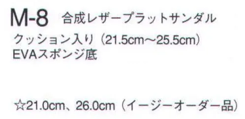 ナガイレーベン M-8-1 合成レザープラットサンダル  サイズ／スペック