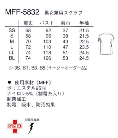 ナガイレーベン MFF-5832 男女兼用スクラブ 高い伸縮性と通気性、接触冷感機能のあるニット素材を使用したスクラブ。ポケット端からmiffyがのぞいているデザイン。かわいいモチーフでありながら男性でも着やすいシャープな仕上がりになっています。着脱に便利なサイドファスナー開き仕様です。 サイズ／スペック