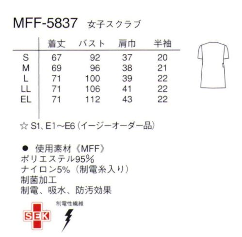 ナガイレーベン MFF-5837 女子スクラブ 高い伸縮性と通気性、接触冷感機能のあるニット素材を使用。ポケット端からmiffyがのぞいているデザイン。線状のmiffyにすることによってさりげない可愛らしさを表現しました。着脱に便利なサイドファスナー開き仕様です。 サイズ／スペック