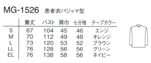 ナガイレーベン MG-1526 患者衣パジャマ型 キルティングをイメージした格子柄のソフトで膨らみ感のあるニット素材を使用した患者衣です。しわになりにくくやわらかで快適な着心地です。〇レントゲン写真への写り込みについて装置や撮影条件によって読影に影響を及ぼす陰影が映る可能性がありますので、事前に確認テストをお願い致します。 サイズ／スペック