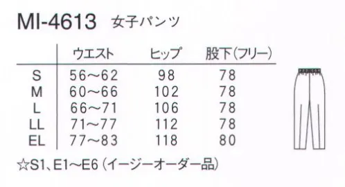 ナガイレーベン MI-4613 女子パンツ 前ウエストタック入りで、前から後ろまでウエストゴム入りのゆったりシルエットのパンツです。ワープニット●シルキーな光沢糸により、上品な陰影効果を出しています。●再生ポリエステル糸を使用しているためグリーン購入法に対応できます。●適度な伸縮性が動きやすさをもたらせています。●特殊仕上により吸水、防汚効果を付加しています。●業務用洗濯にも耐えうる形態安定素材です。 サイズ／スペック