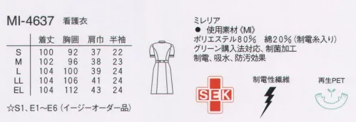 ナガイレーベン MI-4637 半袖ワンピース ちょっとしたディテールの変化が患者さんの心を和らげます。柔らかくカットしたショールカラーは幅広い年齢の方々に喜ばれる襟型。襟のトリミングがアクセントになっています。ワープニット●シルキーな光沢糸により、上品な陰影効果を出しています。●再生ポリエステル糸を使用しているためグリーン購入法に対応できます。●適度な伸縮性が動きやすさをもたらせています。●特殊仕上により吸水、防汚効果を付加しています。●業務用洗濯にも耐えうる形態安定素材です。※「ホワイト」は販売を終了致しました。 サイズ／スペック