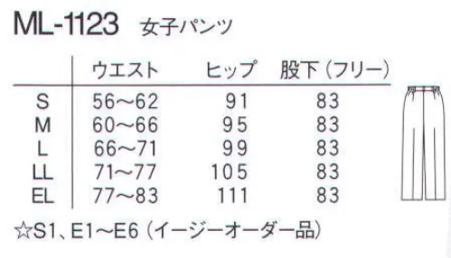 ナガイレーベン ML-1123 女子パンツ 深い色合いと豊かなストレッチ性が美しさと動きやすさをもたらします。すっきりとしたストレートシルエットの美脚パンツです。 サイズ／スペック