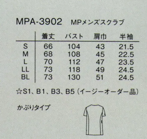 ナガイレーベン MPA-3902 MPメンズスクラブ MACKINTOSH PHILOSOPHY medicalwear®伝統と革新が響き合う。MPメンズスクラブオーセンティックな品格を感じさせるシンプルなデザイン。さりげない背裏のチェック使いやポケットの形状､織ネームなどこだわり抜いたメンズスクラブです。 サイズ／スペック