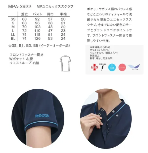 ナガイレーベン MPA-3922 MPユニセックススクラブ サイズ／スペック