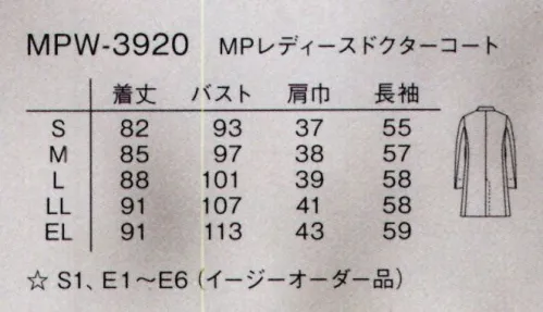 ナガイレーベン MPW-3920 MPレディスドクターコート MACKINTOSH PHILOSOPHY medicalwear®伝統と革新が響き合う。知性とやさしさを演出する衿周りの雰囲気や洗練されたシルエットとデザインに最先端の高機能ニット素材を使用することで快適な着心地をプラスしました。審美性と機能性を併せ持つ革新的なドクターコートです。 サイズ／スペック