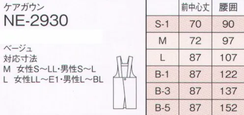 ナガイレーベン NE-2930 ケアガウン ふわふわシリーズ  バーガンディの格子柄がナチュラルなベージュに映えています。作業が軽快に出来るミニ丈にしました。織物(チェック)●アクセントカラーを配したチェック柄が特徴の素材です。●特殊仕上により吸水、防汚効果を付加しています。●業務用洗濯にも耐えうる形態安定素材です。 サイズ／スペック