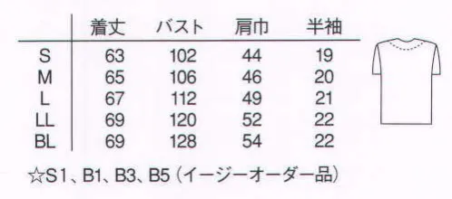 ナガイレーベン NR-86020 男女兼用上衣（スターオブライフマーク入り） スターオブライフは人命救助に係わる職場で活躍する人々の守り神として世界中で救急医療のシンボルマークとなっております。この商品の売上げの一部は被災地の復興や人命救助等の社会活動に役立てられます。「スターオブライフ」は、「アスクレピオスの杖」を中心に六本の柱がデザインされたマークです。胸元が開き過ぎないように、肩にドットボタンあきを付けました。男女兼用で幅広く着用できます。 ツイル●しっかりとした綾組織で張り腰があり、安定感のある素材です。●綿35％により吸汗性があります。※この商品は、スターオブライフ加工のため、少々お時間を頂きます。 サイズ／スペック