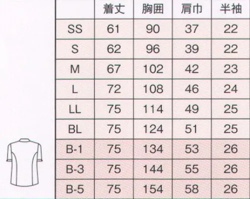 ナガイレーベン NX-5252 ニットシャツ（男女兼用） ひらひらシリーズ・エレガンステイスト 上品さと高級感が香ります。襟元は凛としたきっちり感と涼しさのあるさわやかなデザインです。素材の持つフィット感が機能的です。襟元にスカーフをつけるとイメージが変わります。色調は年配の方の色覚に配慮しながら、近年のインテリア傾向でもあるモダンシックなインテリアとも調和し、ホテルライクな落ち着きを演出します。ピンクカラーイメージは、女性のあこがれ色でロマンティックでフェミニンなイメージを創りだします。ご高齢者の色相では赤みをおび、優しさと柔らかさが増します。クリームイメージは、動的なイメージと静的なイメージを併せ持ち若々しさや優しさをかもし出す色です。ご高齢者の色相ではより黄ばみが強くなり、若々しさが増します。 ※女性の通常Mサイズの方はSサイズを選んでください。ワープニット●しっかり感とやわらかさに特長のあるシャツ素材です。●高い伸縮性を持ち、着心地の良さと動きやすさを提供します。●特殊仕上により吸水、防汚効果を付加しています。●業務用洗濯にも耐えうる形態安定素材です。※「グレー」は、販売を終了致しました。 サイズ／スペック