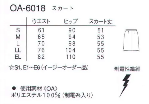 ナガイレーベン OA-6018 スカート やさしさ、美しさに、最初に逢える。本格オフィス ウエア。スカートは片側プリーツ仕様のAラインシルエットスカートです。ベルト部分をカーブにし、座った際の圧迫感を軽減しました。デザイン性を高めつつ、更に動きやすく機能的なデザインです。※「グレー」は販売を終了致しました。 サイズ／スペック