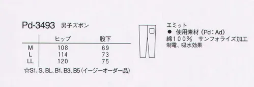 ナガイレーベン PD-3493 男子パンツ 前開きつき、ウエストひもで自由に調節できます。ポプリン●特殊染料使いにより、色落ちしにくい素材です。●防縮加工を施してあります。●綿100％のため吸汗性に優れています。 サイズ／スペック