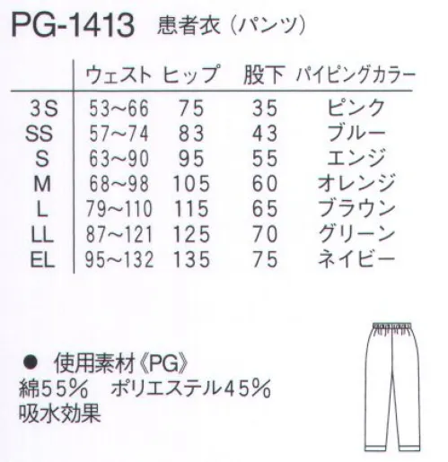 ナガイレーベン PG-1413 患者衣（パンツ）チェック柄 パジャマの合理性と浴衣の融通性を併せ持った甚平スタイル。7つのサイズを揃えて、子供から成人女性、男性にまで対応できます。 サイズ／スペック