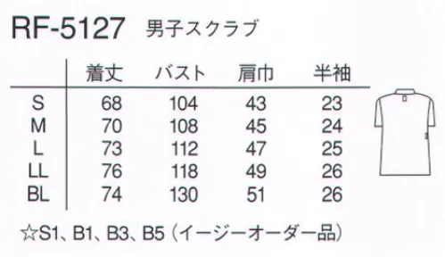 ナガイレーベン RF-5127 男子スクラブ New Song®ゆりのエンブレムは、上質の証。多様なホスピタルウェアにあって、白衣の誇りが損なわれることがあってはなりません。ナガイレーベンはスクラブだからこそ、敬意を込め、品質にこだわります。素材はもとより、デザインや付属品に至るまでオリジナルティにこだわるのはそのため。フルール・ド・リス=百合の花。百合の花をモチーフにしたエンブレムは、オリジナリティと上質の証です。スクラブの信頼、それはナガイレーベンの信頼でもあるのです。フロントファスナー開きの男性専用スクラブです。涼感素材のニットが快適な着心地を提供します。※画像のネイビー＋ターコイズは女性用（RF-5122）を表示しております。男性用の場合は衿元のホックが右側（ネイビー＋ロイヤルブルーの画像と同じ仕様）になります。 サイズ／スペック