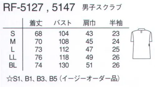 ナガイレーベン RF-5147 男子スクラブ New Song®ゆりのエンブレムは、上質の証。こだわりのスクラブ多様なホスピタルウェアにあって、白衣の誇りが損なわれることがあってはなりません。ナガイレーベンはスクラブだからこそ、敬意を込め、品質にこだわります。素材はもとより、デザインや付属品に至るまでオリジナルティにこだわるのはそのため。フルール・ド・リス=百合の花。百合の花をモチーフにしたエンブレムは、オリジナリティと上質の証です。スクラブの信頼、それはナガイレーベンの信頼でもあるのです。※ゆりの紋章のイメージ:聖母マリア・きよらかな愛・永遠の愛・誠実の愛・権威・自由・平等・モード・フランスの香りフロントファスナー開きの男性専用スクラブです。涼感素材のニットが快適な着心地を提供します。（RF-5127.RF-5147は同デザインのカラー違いです） サイズ／スペック