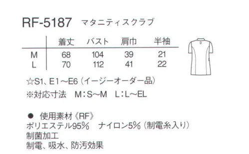 ナガイレーベン RF-5187 マタニティスクラブ フロントファスナー開きのマタニティスクラブです。カーブしたネックのラインやギャザー使いが女性らしいやさしい印象です。やわらかなニット素材を使用し、着心地も快適です。※「コーラルピンク」は販売を終了致しました。 サイズ／スペック