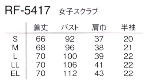 ナガイレーベン RF-5417 女子スクラブ 着脱しやすいフロントファスナー開きの女性用スクラブです。裾のゆとりを確保するフロントベンツによって座りながらの作業も快適です。インカムマイク用ループ、ストラップや各種コードをホールドする右脇Wループ、個人線量計用ループが機能的且つデザイン性を高めています。伸縮性と冷感性に優れた高機能ニット素材を使用しています。 サイズ／スペック