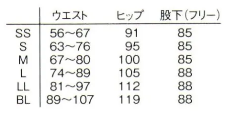 ナガイレーベン RF-5503 男女兼用パンツ 自然のように、見えない元気を届けたい。ビタミンカラーを、あなたの日々に。 サイズ／スペック