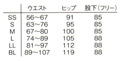 ナガイレーベン RF-5503 男女兼用パンツ 自然のように、見えない元気を届けたい。ビタミンカラーを、あなたの日々に。 サイズ／スペック