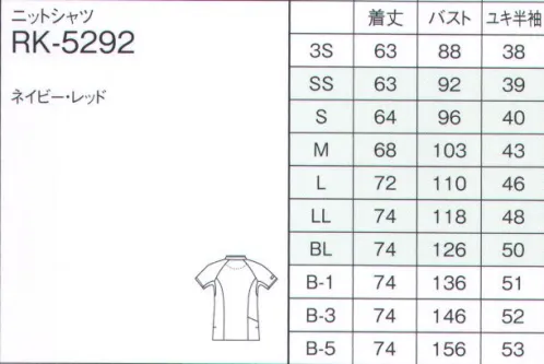 ナガイレーベン RK-5292 ニットシャツ（男女兼用） PRO-FUNCTHIN 従事者のストレスを軽減する、プロのための機能性リハビリ環境におけるプロの役割は、年々多様化して高い専門性が求められています。「プロファンクション」は、ハードで細やかな神経が求められる現場のニーズを最大限に反映。利用者さんの寝返る、起き上がる、立ち上がる、歩くといった基本動作を支えるときのストレスをなくしました。「エアーアームカット」は身頃と袖が袖下で一体化しており、袖下にゆとりがあり、身体に沿うようになっています。腕を上げると自然に脇の下が伸びて、肩のつっぱりがありません。腕は上げやすく、裾はめくれ上がりにくくなっています。左胸（PHSポケット付き）、前両腰ポケット、後ろ右腰ポケット付き。Wループにして、PHS・ネームプレートをしっかりととめておける設計にしています。トランスファーのわずらわしさを解消しています。動きやすく涼しい機能性をプラスした、きちんと感のある衿つきデザインです。落ち着いたカラーが高級感を感じさせます。（意匠登録済）（Wループ 特許出願中、意匠登録済）RKサーキュラーニット●汗を吸い上げる性能に優れ、肌側をサラサラに保つ素材です。●気化熱促進繊維により発汗時に涼感効果を発揮します。●速乾性に優れているため汗で濡れても早く乾きます。●通気性の良い素材です。●特殊仕上により吸水、防汚効果を付加しています。 サイズ／スペック